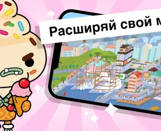 Toca life world Apk 5play.ru İndir 2023 (son sürüm)